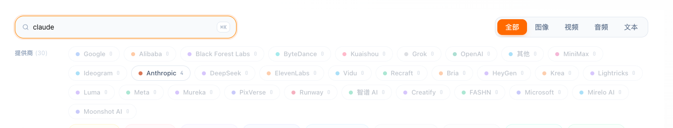 Searching "claude" on the HiAPI models page filters to the Anthropic lineup
