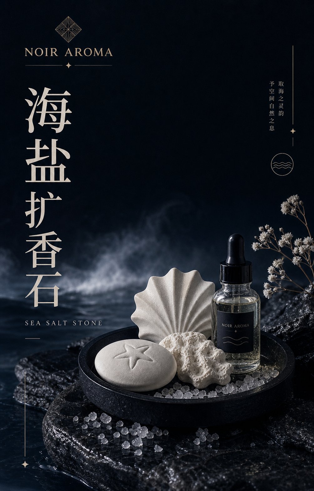 用暗调画面表现香氛层次,作品 2