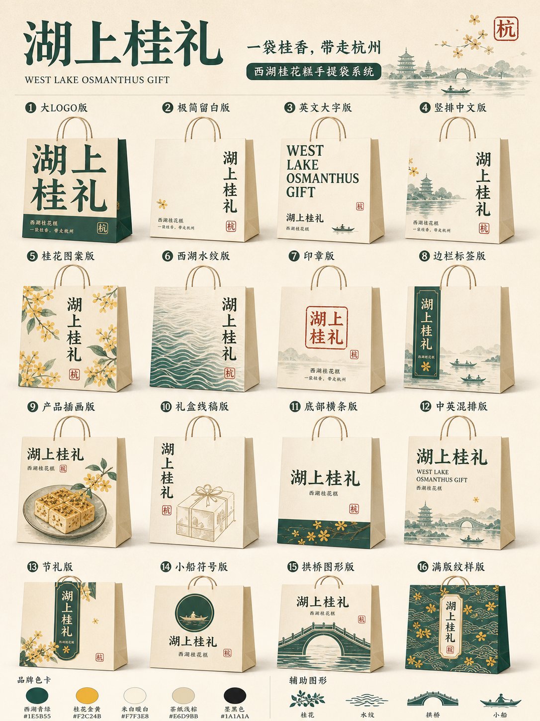 把地方特产装进城市伴手礼