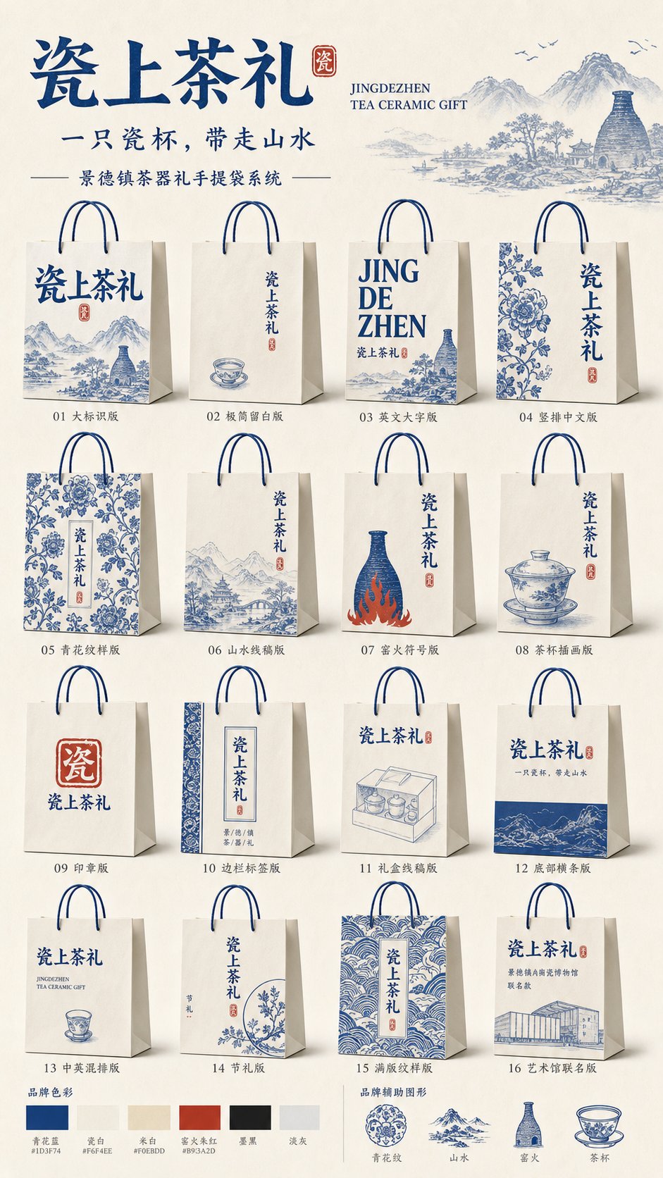 把地方特产装进城市伴手礼,作品 3