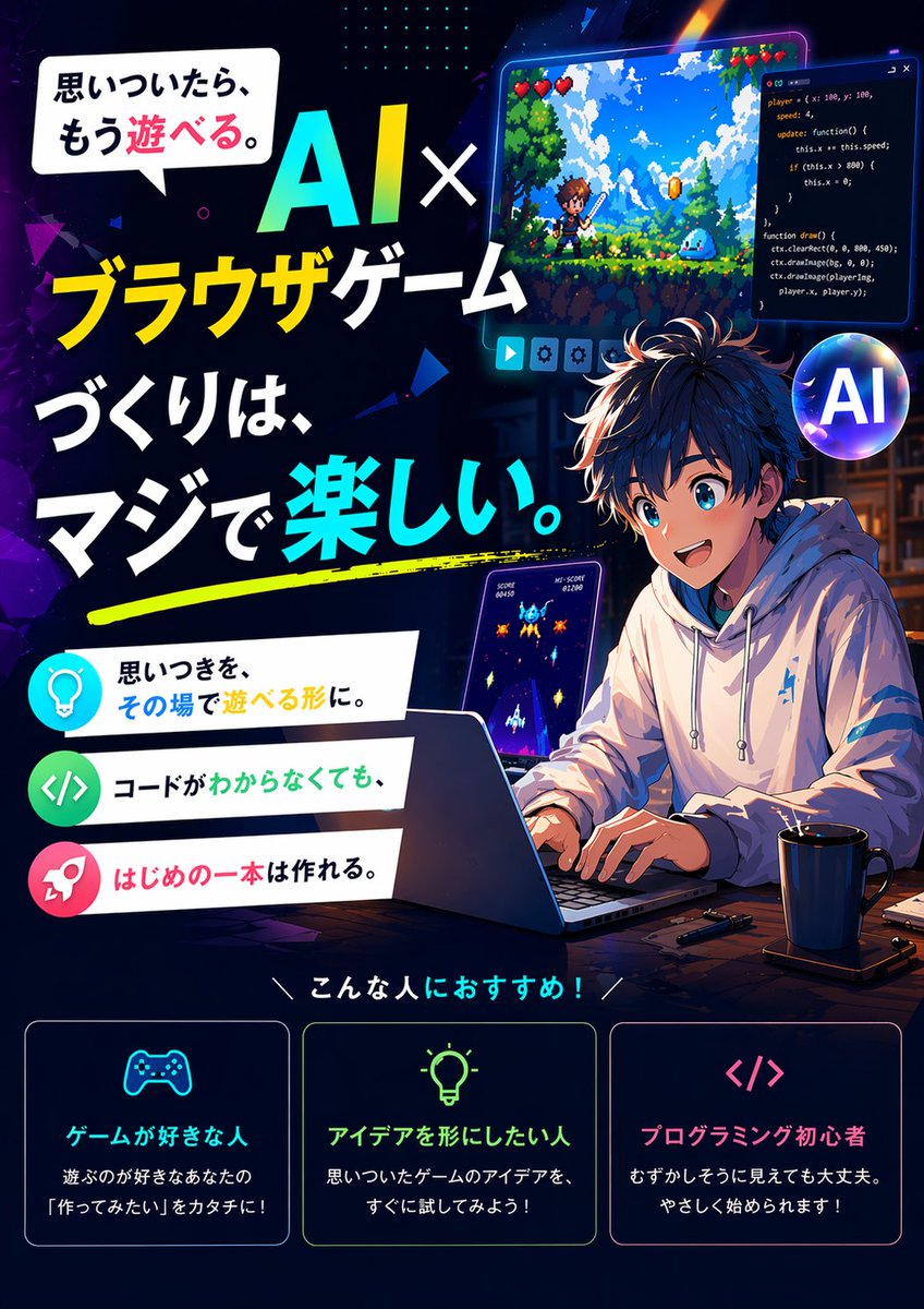 页游广告创意海报