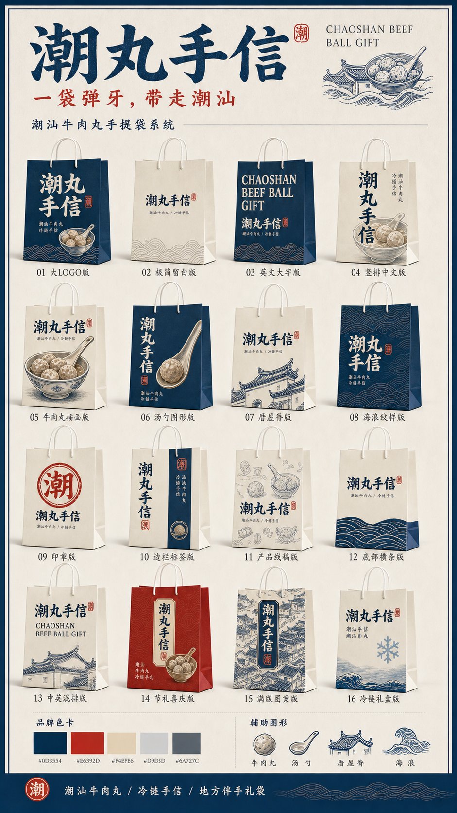 把地方特产装进城市伴手礼,作品 4