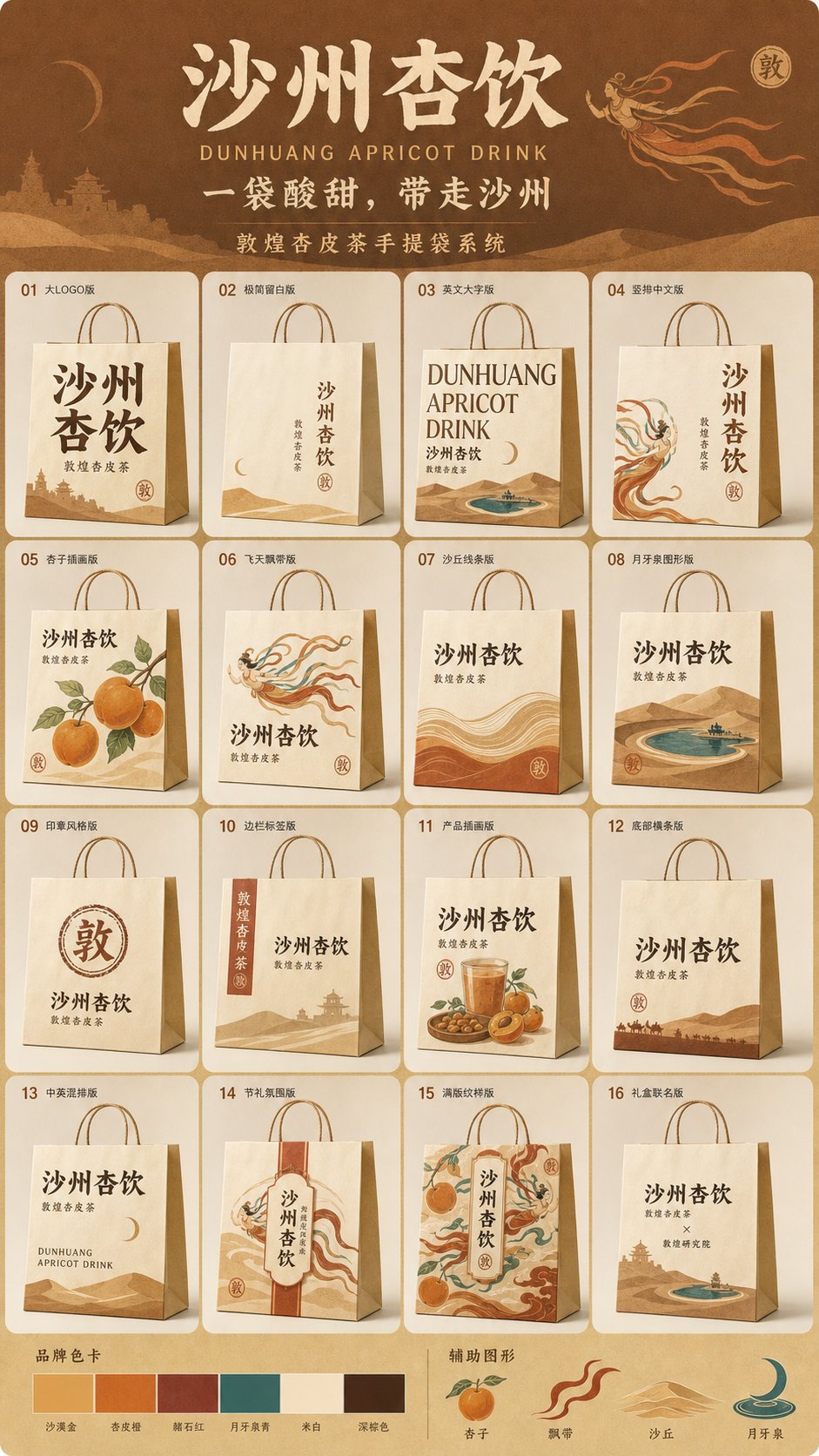 把地方特产装进城市伴手礼,作品 2